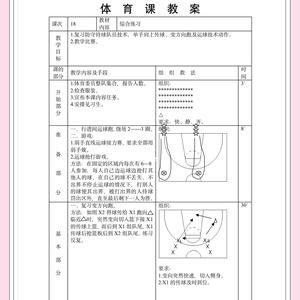 如何利用网络化工具进行篮球技能训练：提升效率与效果的终极指南